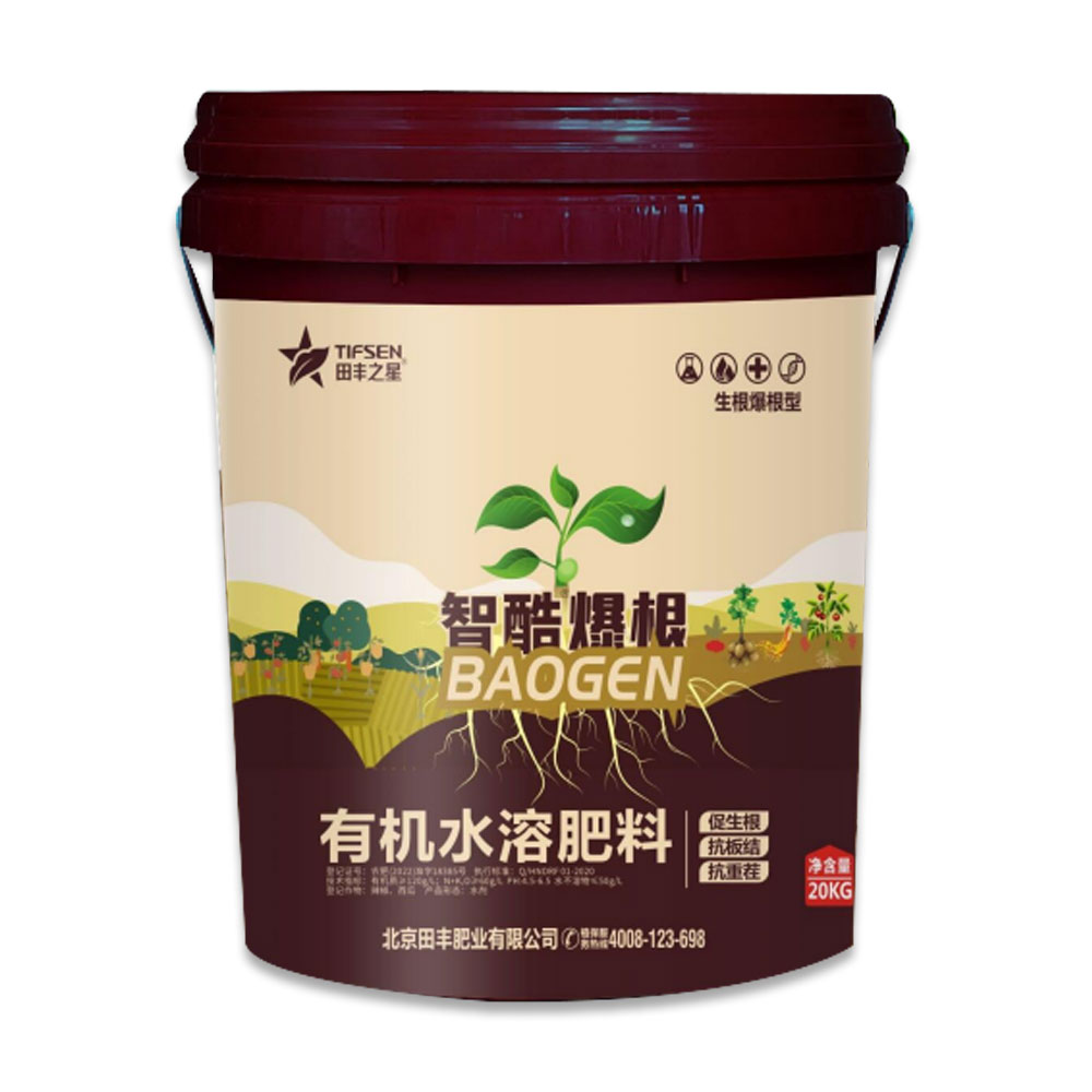 有機(jī)水溶肥料-智酷爆根