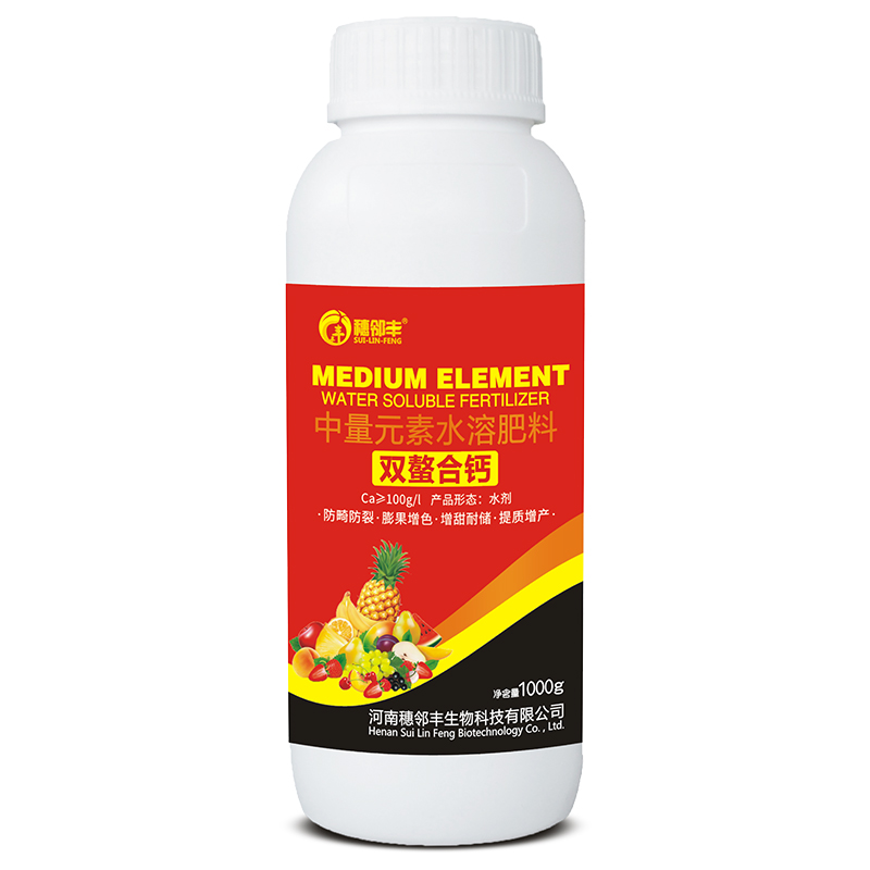 中量元素水溶肥料-雙螯合鈣