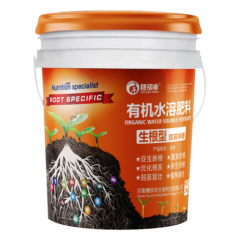有機(jī)水溶肥料-生根型