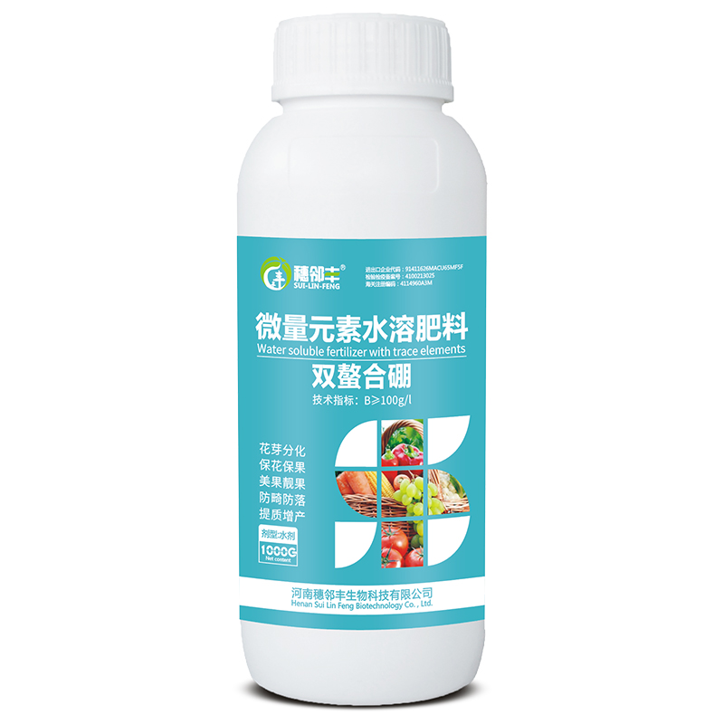 微量元素水溶肥料-雙螯合硼
