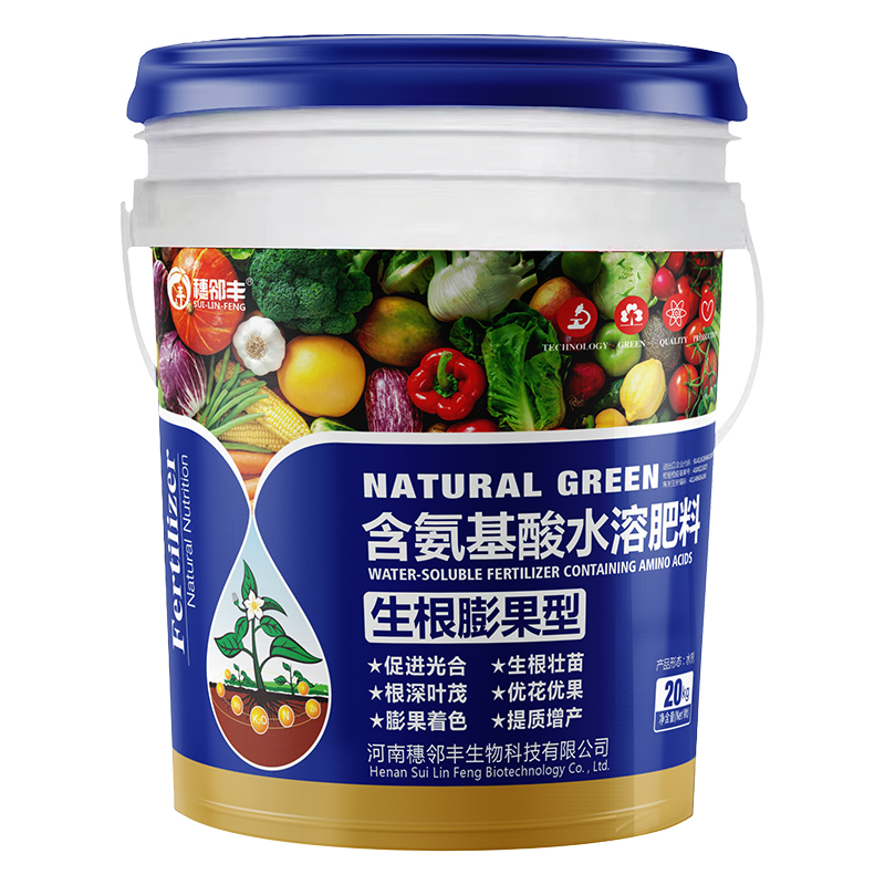 含氨基酸水溶肥料-生根膨果型