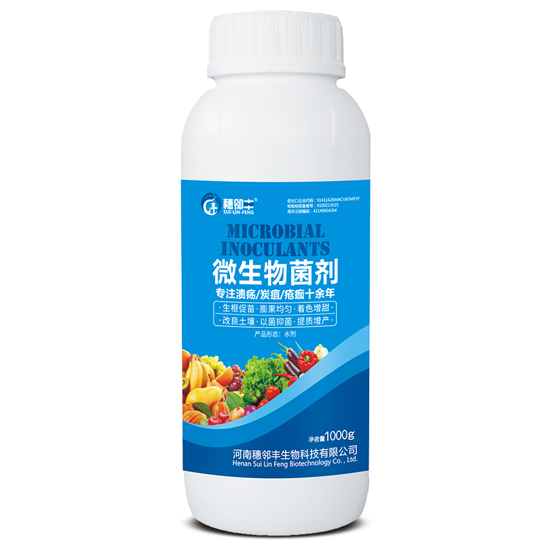 微生物菌劑
