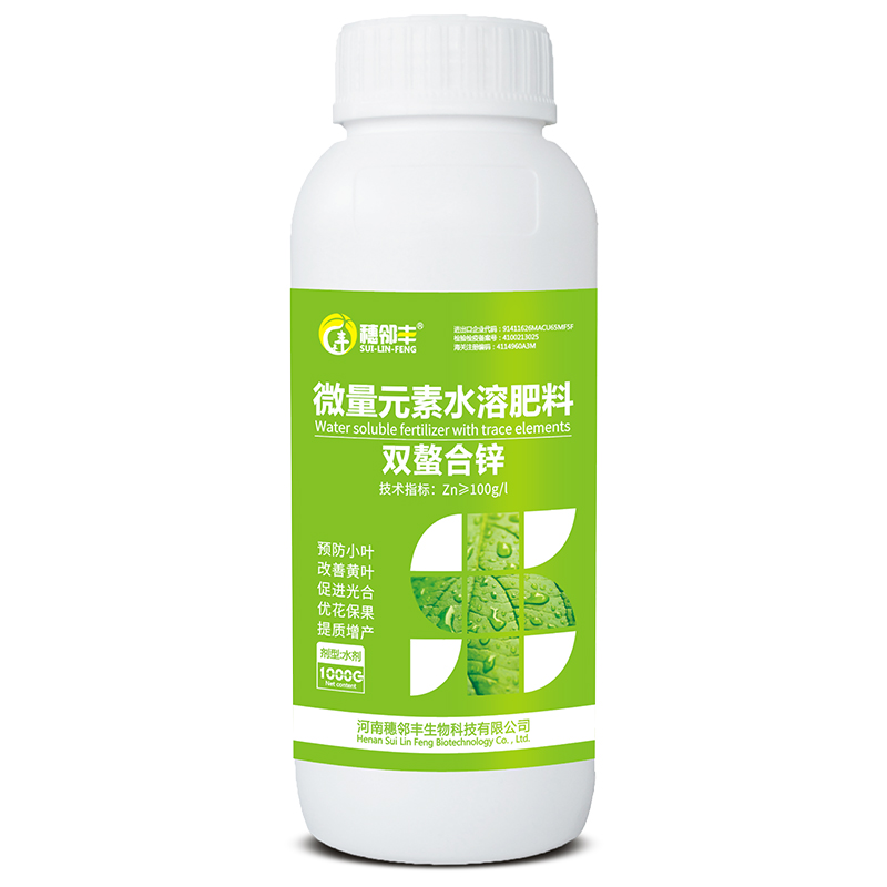 微量元素水溶肥料-雙螯合鋅